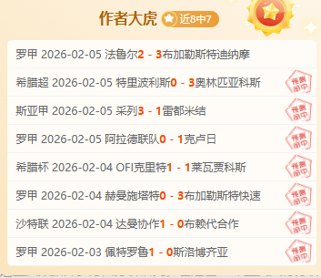 米兰门将引,援在即,迈尼昂近期,Tcg天成彩票,彩票投注,在线购彩,高频彩票,快速开奖