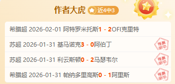 惊险对决,多萨里巧妙,射门,Tcg天成彩票,彩票投注,在线购彩,高频彩票,快速开奖