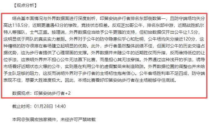 热刺急寻体,育总监,助力选帅决,Tcg天成彩票,彩票投注,在线购彩,高频彩票,快速开奖