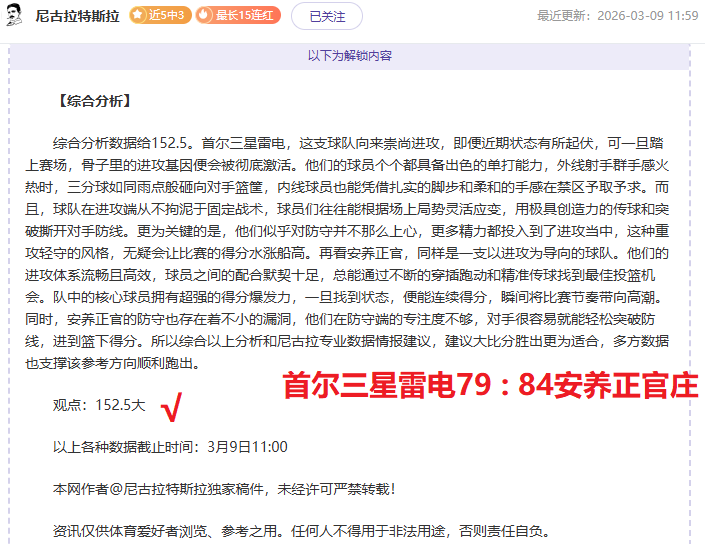 场胜利专家,解析,萨拉基利斯,Tcg天成彩票,彩票投注,在线购彩,高频彩票,快速开奖