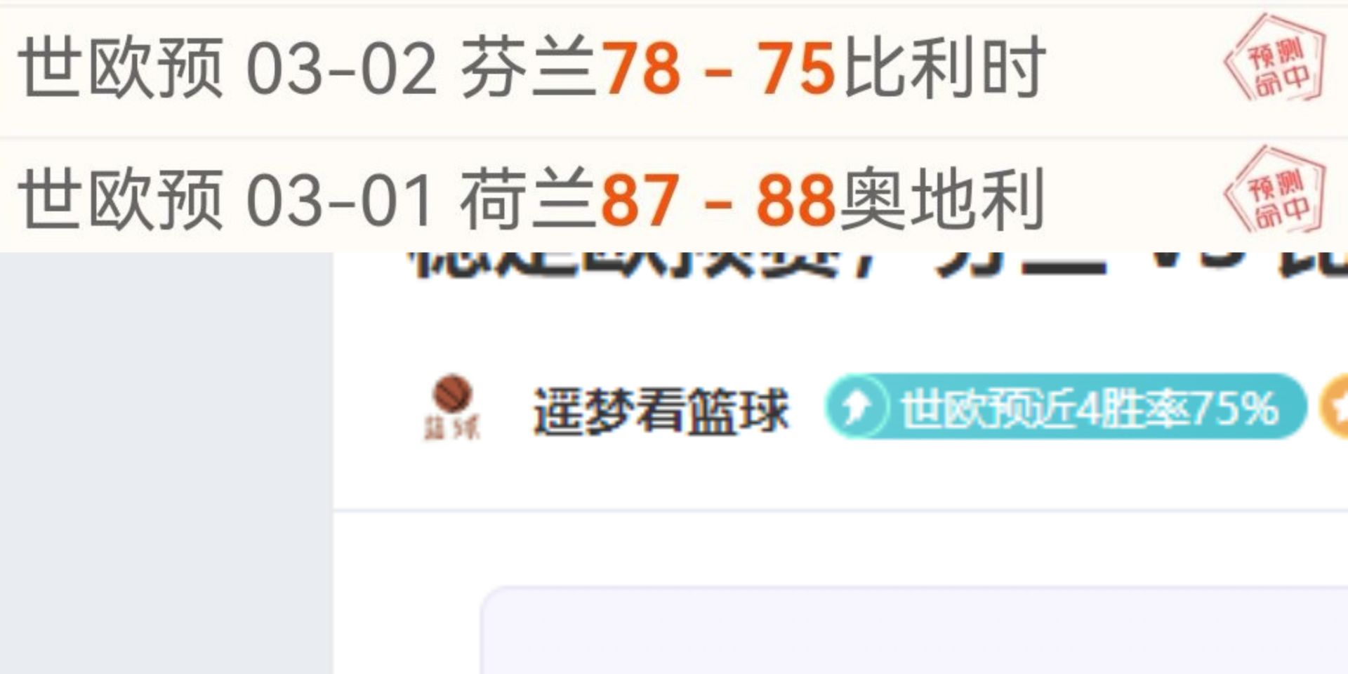 胡梅尔斯红,牌引争议,罗马力保至,Tcg天成彩票,彩票投注,在线购彩,高频彩票,快速开奖