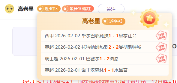 巴甲强强对,话数据对比,专家质合分,Tcg天成彩票,彩票投注,在线购彩,高频彩票,快速开奖