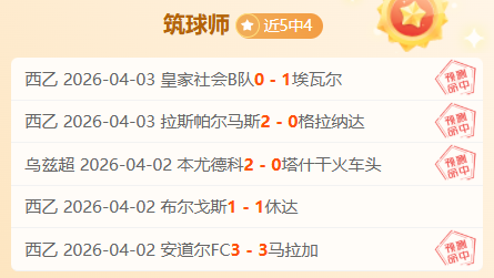 焦点对决,英锦赛激战,正酣,Tcg天成彩票,彩票投注,在线购彩,高频彩票,快速开奖