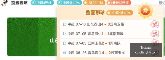 天成彩票,Tcg天成彩票,彩票投注,Tcg天成彩票,彩票投注,在线购彩,高频彩票,快速开奖