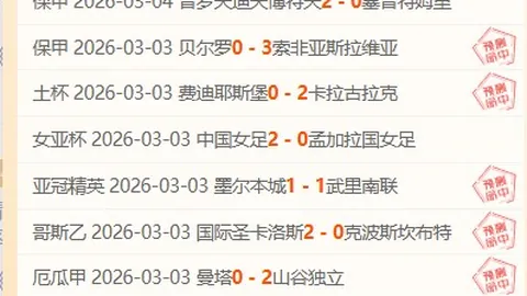 阿甲58胜45持续连胜：关注阿甲最新格局变化