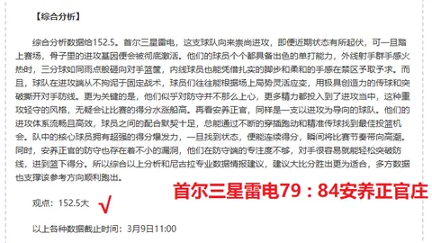 昨4场胜利专家解析Euro：萨拉基利斯VS皇马质合分析