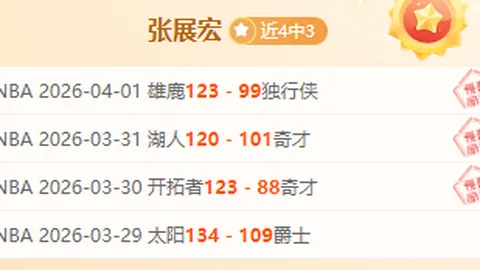 墨西哥主场预测：期号专家推荐分析