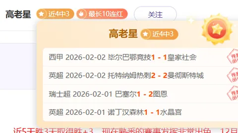 巴甲强强对话数据对比：6胜4，专家质合分析前区十码推荐