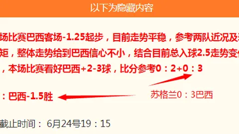 8胜7负高歌猛进巴拉圭能否夺小组次席终极指南