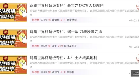 2026中超焦点战北京国安武汉三镇快速开奖：不容错过的对决